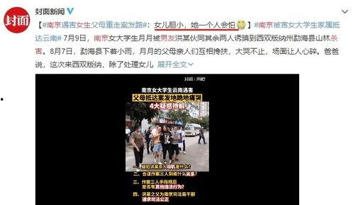 余杭女子爆料案件视频,揭开惊人真相