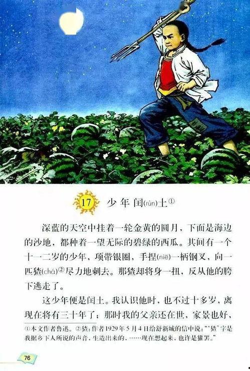 一只猹吃瓜,一场生态奇遇记