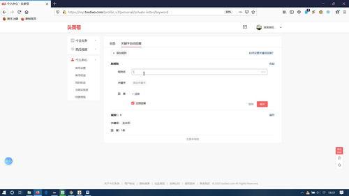 头条简介里不能写什么,这些内容不能写！