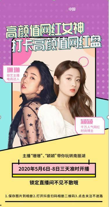 高颜值网红打卡,高颜值美景尽收眼底”