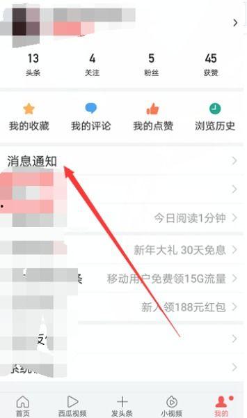 如何删除头条看过的消息,教你如何高效删除头条已读消息