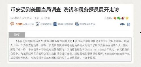 头条里送的币在哪查看,轻松查看您的币种生成路径”