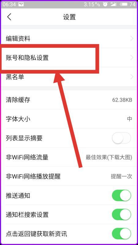 手机中怎么隐藏头条号,手机中隐藏你的头条号，隐私保护从此无忧