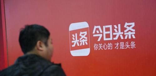 今日头条战研,揭秘内容营销新趋势与策略