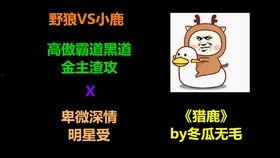 金主 明星受 推文,社交推文揭秘幕后故事”