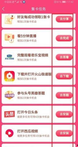 头条抖音钻卡,解锁抖音尊享特权，畅享短视频新体验！
