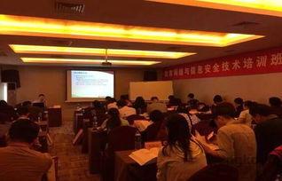 启明星辰安全培训,筑牢网络安全防线，提升防护技能