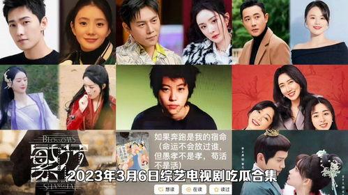 电视剧吃瓜记录,跟随电视剧吃瓜记录，探寻娱乐圈幕后真相