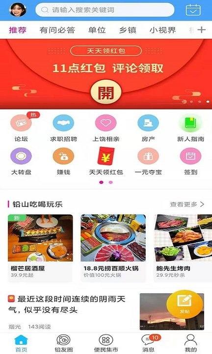 安庆铅山新闻头条,聚焦最新动态，共话发展新篇章