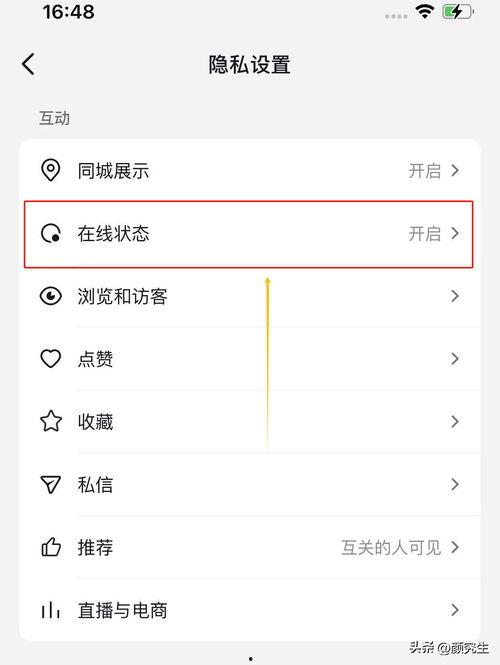 看头条怎样可以变成深色,轻松切换视觉体验