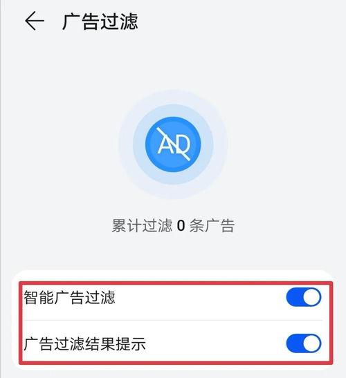 取消头条打开的广告推送,畅享无广告头条阅读体验