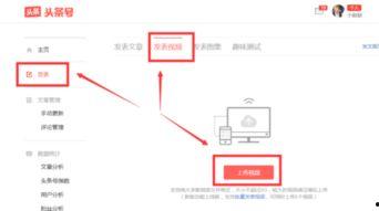 怎样录视频发头条手机版,手机版头条如何录制并发布视频教程
