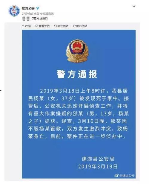 湖北新闻头条杀母,悲剧发生！女子疑因家庭矛盾杀害亲生母亲