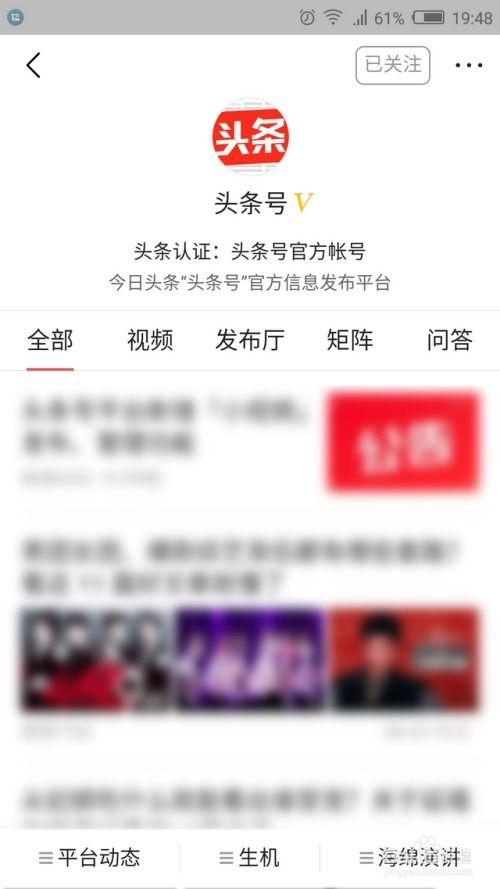 头条看到别人发的图文,图文背后的惊人真相，你绝对想不到！