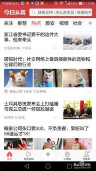 头条栏目怎么换位置播放,探索个性化播放新策略