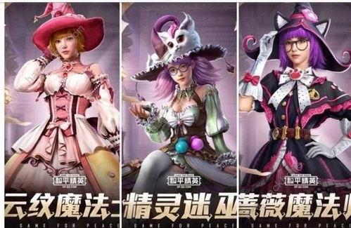 和平精灵爆料视频大全集,揭秘神秘力量背后的故事