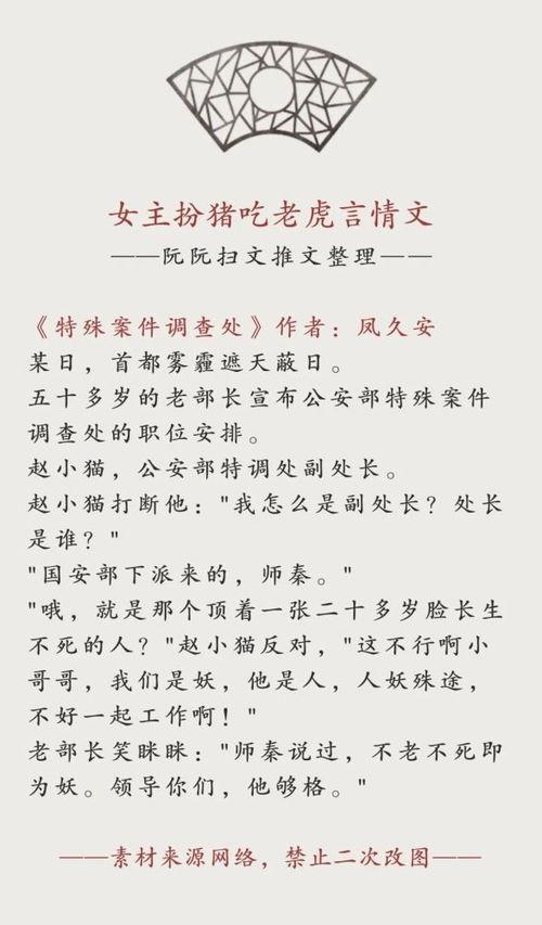女主吃瓜文小说免费阅读,女主吃瓜文小说免费阅读大揭秘