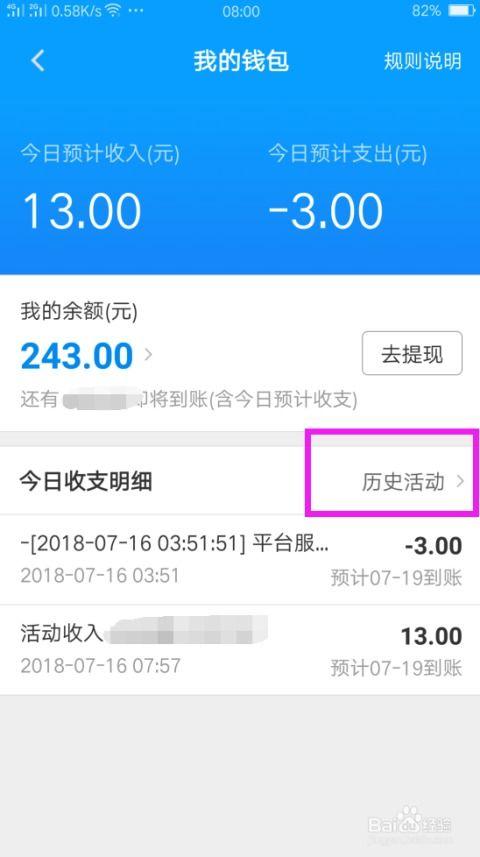 头条最近的收益怎么查询,一文览尽最新盈利动态”