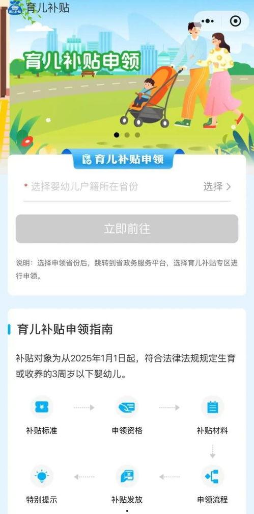 头条里如何打开照相机