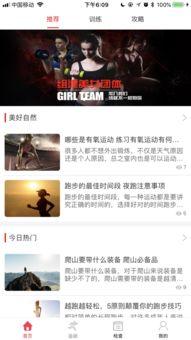 网红酷跑直播视频下载,速度与激情的视觉盛宴