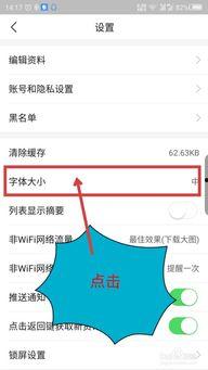 头条视频字体怎么设置的,字体设置的奥秘与技巧