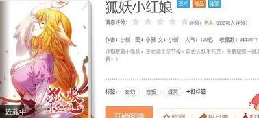 娱乐爆料狐妖小红娘,揭秘神秘恋情，探寻仙妖世界的爱恨情仇