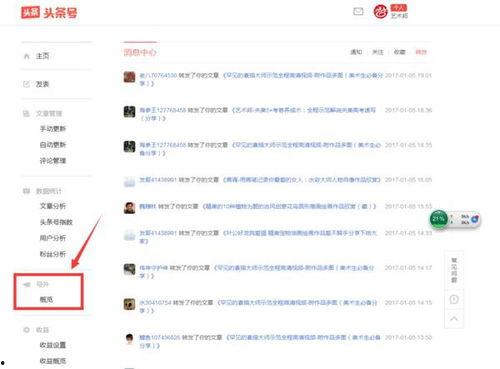 今日头条新闻文字,聚焦科技创新，共筑美好未来