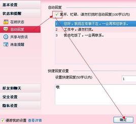 怎么设置自动退出头条,自动退出今日头条，告别长时间沉迷