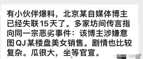 房地产女销售爆料视频下载