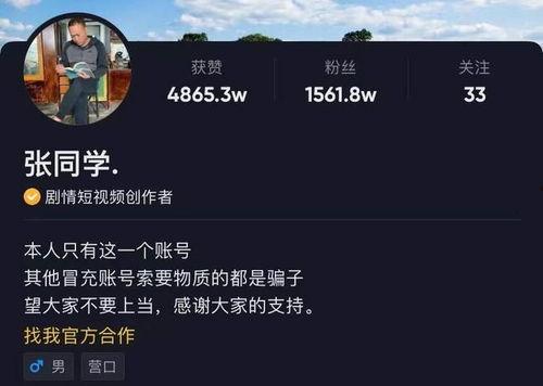 抖音张同学之后网红,网红经济的新风向标
