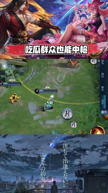 吃瓜群聊王者荣耀,吃瓜群众热议游戏热点