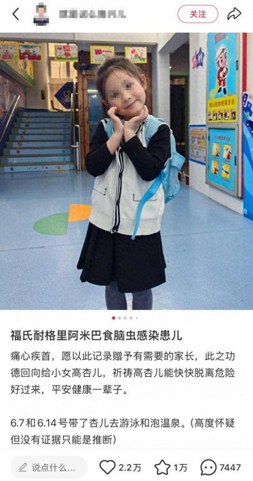 厦门头条小女孩