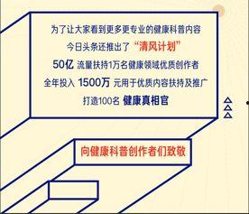 头条健康科普规则是,遵循规则，传播科学健康知识