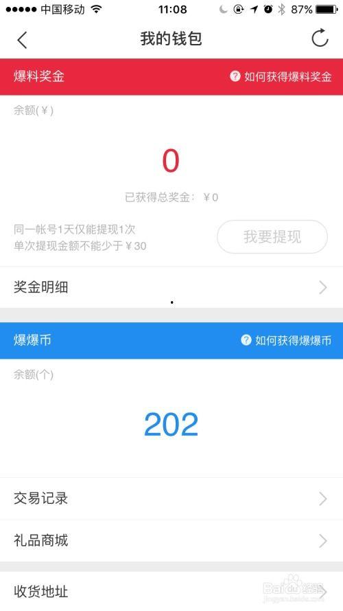 如何申请头条独家号视频