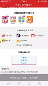 移动头条流量包含哪些,涵盖哪些内容与形式