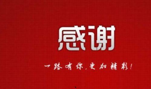 怎么感谢头条粉丝的话语,致头条粉丝的真挚谢意