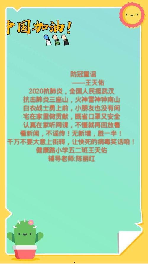 疫情期间的网红儿歌大全