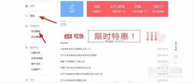 怎样给头条号添加文章,头条号文章添加全攻略