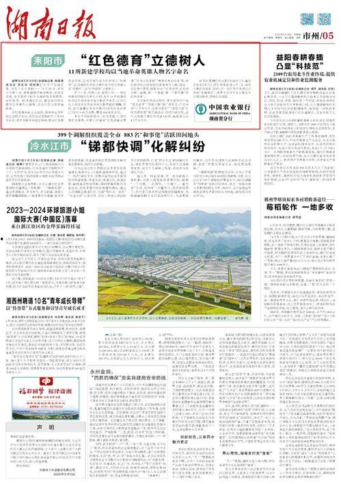 耒阳市头条新闻,头条新闻聚焦城市发展新篇章