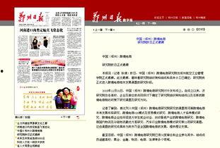 许昌新闻今日头条网站,聚焦城市发展新动态，共话民生福祉新篇章