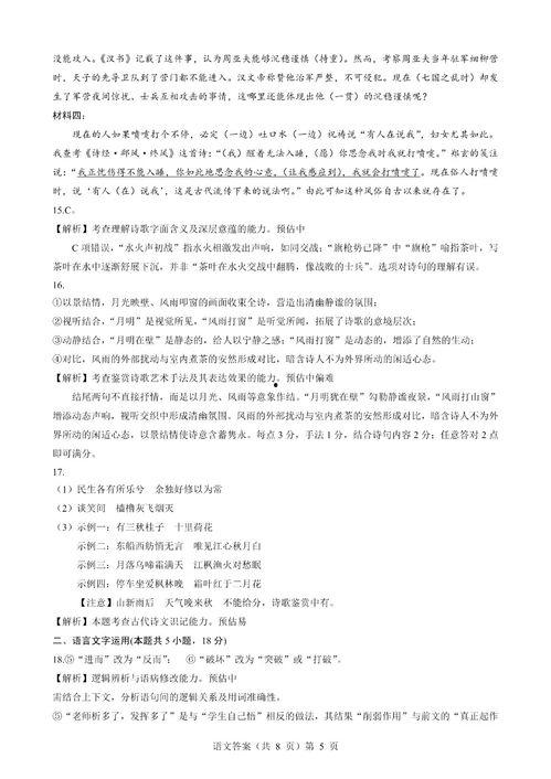 今日头条语文题型答案,掌握解题技巧，轻松应对考试