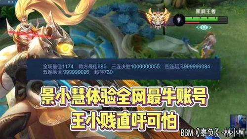 王者爆料小慧君视频,小慧君视频内容深度解析