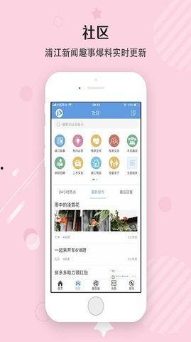 浦江新闻头条下载链接,[下载链接]深度解析最新热点事件