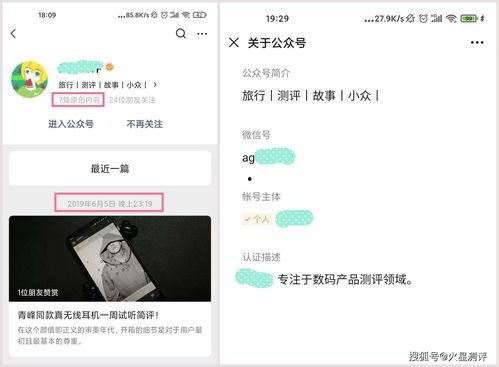 头条作者微信公众号,如何打造爆款内容