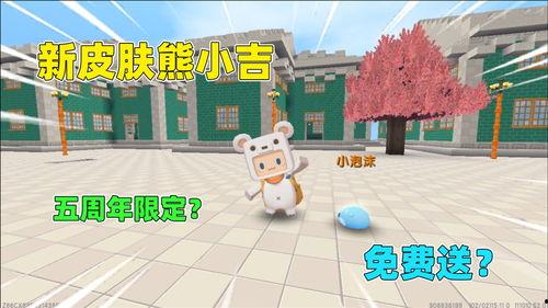 新皮肤爆料视频迷你世界,炫酷造型引玩家热议