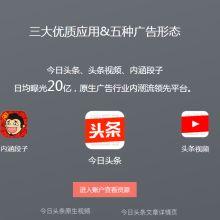 北京晓颂今日头条