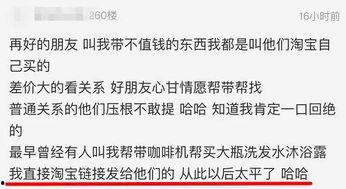 被评论崩溃的网红句子,崩溃瞬间背后的真相揭秘