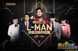 明星介绍英雄联盟,英雄联盟中的璀璨星辰