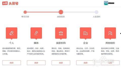 头条号怎么开公司号,轻松开启企业品牌新篇章