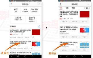 手机版头条号后台登录